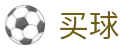世界杯买球官方入口 - 世界杯下注分析足坛赛事资讯、即时比分与比赛数据
